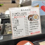 ぎょうざの店 ひょうたん - 