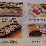 Sahei Sushi - 