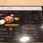 嬉嬉豚とんかつ 「君に、揚げる。」 - 