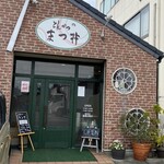 Tonkatsu No Matsui - お店の外観
