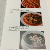 スーツァン・レストラン陳 渋谷店 - 