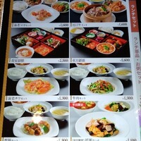 中国料理 青冥 祇園店 - メニュー