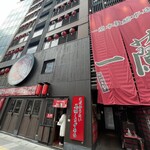 一蘭 本社総本店 - 