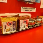 横浜家系ラーメン 裏大輝家 - 薬味類