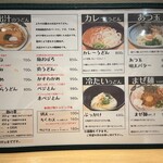 Udon Joujou - 