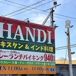 Handi レストラン - 引かれた看板