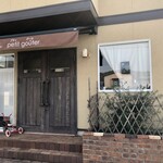 プティ・グーテ - 本日の外観〜