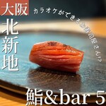 鮨&bar 5 - 