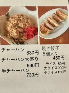 らー麺 ふしみ - 