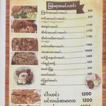 トゥゲチン - メニュー