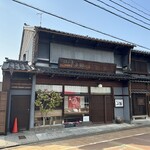 松葉屋 - 