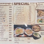 トゥゲチン - メニュー