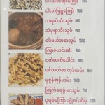 トゥゲチン - メニュー