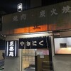 正泰苑 総本店