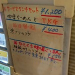 灼味噌らーめん 八堂八 - 