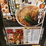 担々麺 ほおずき - 