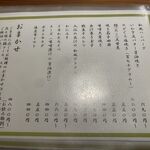 酒と肴と汁の店 寛ぎ処 入江 - 