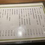 酒と肴と汁の店 寛ぎ処 入江 - 