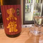 酒と肴と汁の店 寛ぎ処 入江 - 黒龍純吟