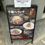 Gyuu Teppan Nabe Kaoru - 