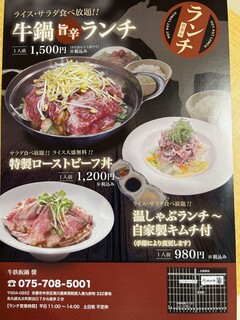 Gyuu Teppan Nabe Kaoru - 