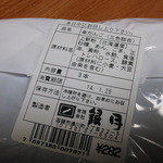 やきだんご 銀月 - 原材料