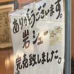 ル・パティシエ ヨコヤマ - 