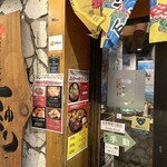 ちゅらり 横浜店 - 