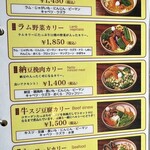 SOUP CURRY KING - 