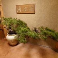 緒方 - 