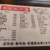 神田餃子屋