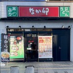 なか卯 - 店舗外観