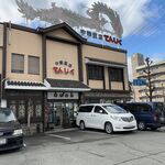 Chuuka Hanten Tenjiku - 中華飯店てんじく・姫路今宿店