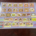 富士菜館 - 麺類