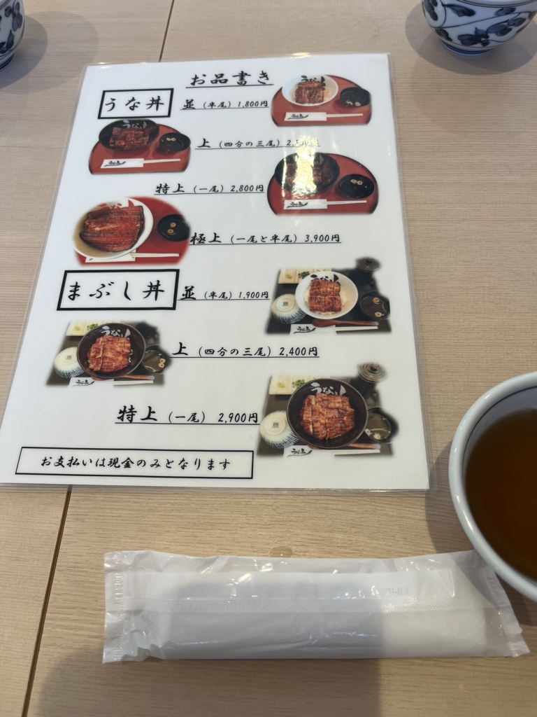 メニュー写真 : 【閉店】うな山 - 近鉄蟹江/うなぎ | 食べログ
