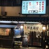 源左ェ門 木倉町店