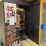 Zenseki Koshitsu Izakaya Gintei - 