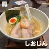 しおじん 鳳本店