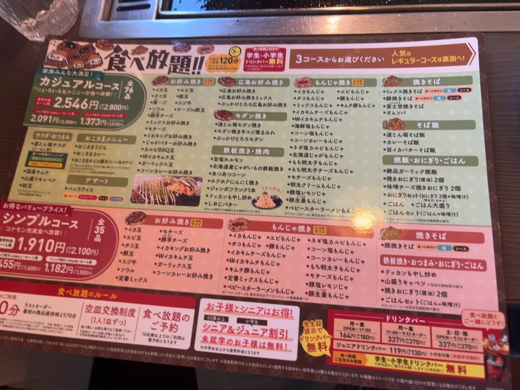 メニュー写真 : 道とん堀 金沢入江店 - 新西金沢/お好み焼き | 食べログ