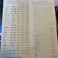 天空の月 渋谷 - 