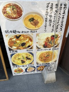 麺飯食堂 なかじま - 