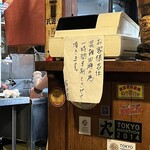 Kishidaya - 店内