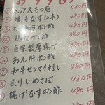 Sumiyaki Yakitori Ken - 