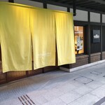 ホテルインターゲート 京都四条新町 - エントランス付近のお写真。暖簾がとてもオシャレでした♪