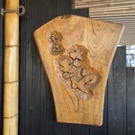 さきや - 木彫りの看板Σ（ﾟдﾟlll）