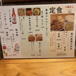麺屋 辰 - 