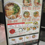 たかばしラーメン - 