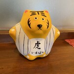 さきや - 六甲おろしに〜、颯爽と〜♪( ´▽｀)