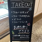 果実園リーベル 日比谷シャンテ店 - 