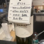 酒ワイン食堂 今日どう？ - 